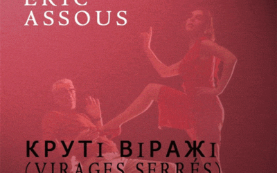 КРУТI ВIРАЖI (VIRAGES SERRÉS)